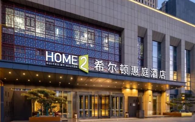Home2 Suites by Hilton Binzhou Boxing