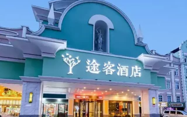 Tuke Hotel (Shijiazhuang Sports North Avenue Poly Plaza Branch)
