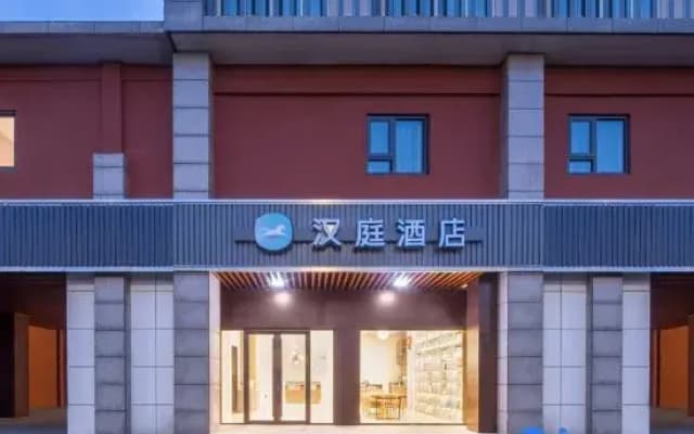 HanTing Hotel (Yancheng Xinyang Economic Development Zone)