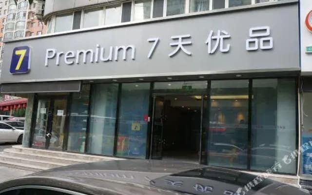 7 Days Premium· Changchun Renmin Street Pingquan Road