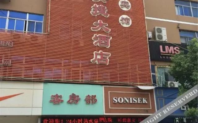 Huali Express Hotel