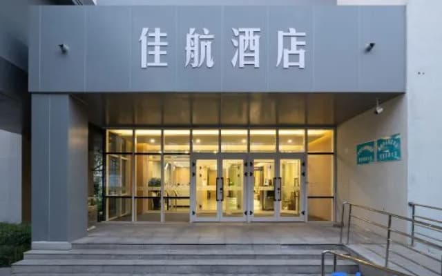 Jiahang Hotel