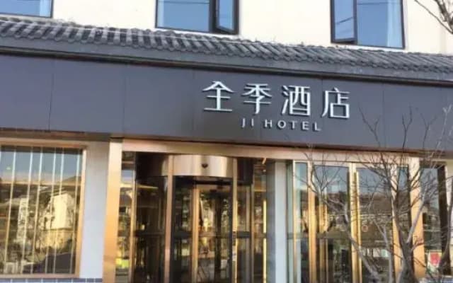 JI Hotel (Zhuji Xishi Guli)