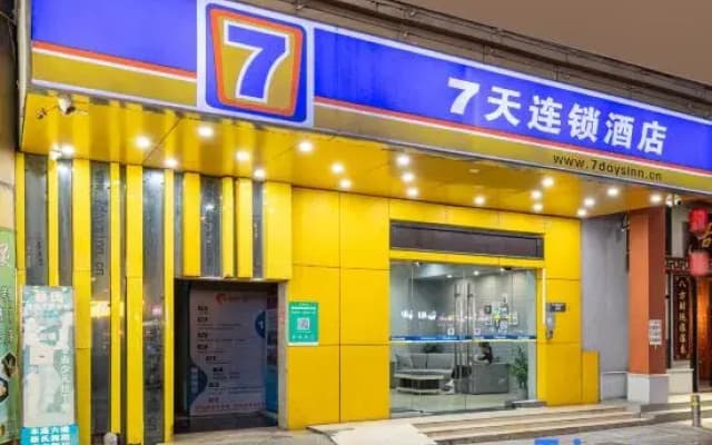 7Days Inn Hotel (Foshan Huangqi Jinbo Tiandi Jiazhou Plaza)