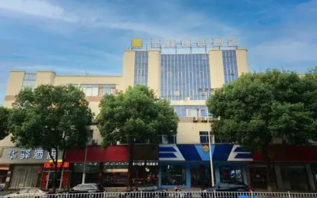 Huayi Hotel (Changzhou Jintan Xintiandi)
