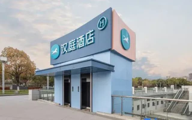 HanTing Hotel (Nanjing South Railway Station North Square Zhanqian Center)