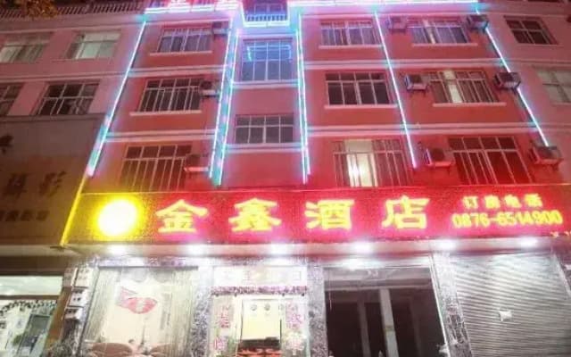 Malipo Jinxin Hotel