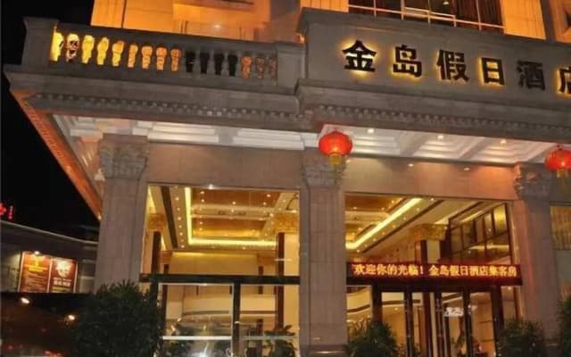 Golden Island Holiday Hotel Foshan