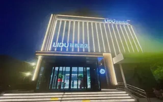 Lido Boutique Hotel (Yancheng Station Baolong Plaza Branch)