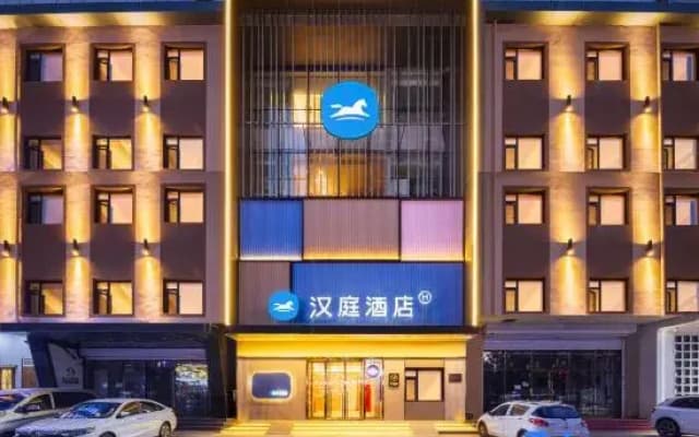 HanTing Hotel (Shenyang Xinghua Park Subway Station)