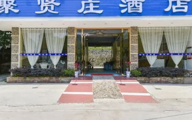 Juxianzhuang Hotel (Yangshuo Shili Gallery)
