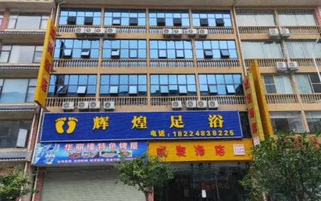 Pingtang Wei'ao Hotel