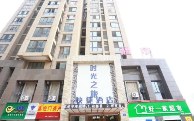 Shi Guang Zhi Lv Hotel