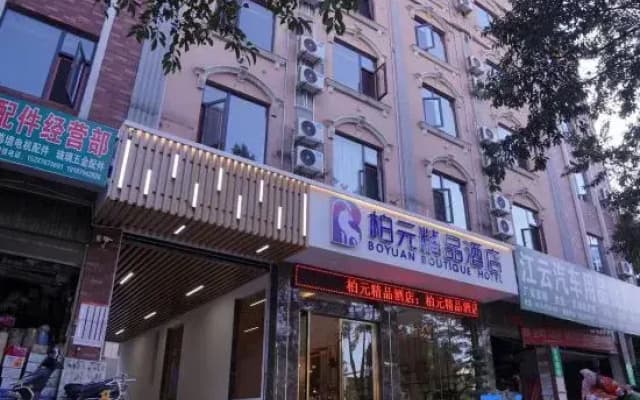 Pu'erbaiyuan Boutique Hotel