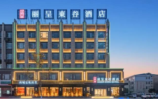 Licheng Donggu Hotel (Jingangtai Avenue Branch, Shangcheng County, Xinyang)