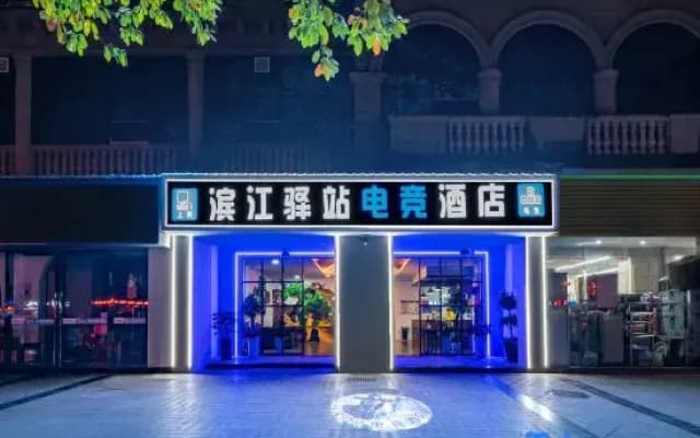 Binjiang Yizhan Hotel