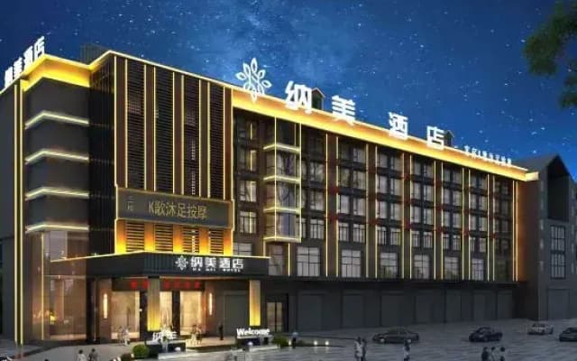 Na'Mei Hotel (Zhuhai Lishan Times Square)
