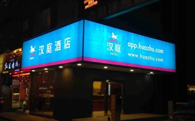 Hanting Hotel