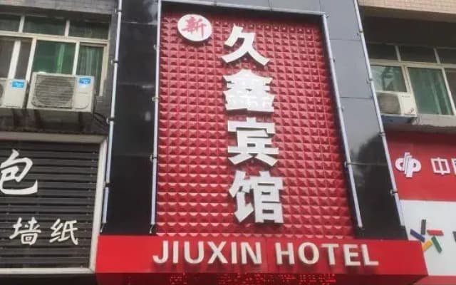 Jiuxin Hotel