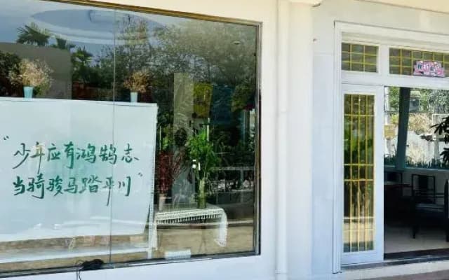 Shanhaige Homestay (Phoenix Airport West Island Pier Branch)