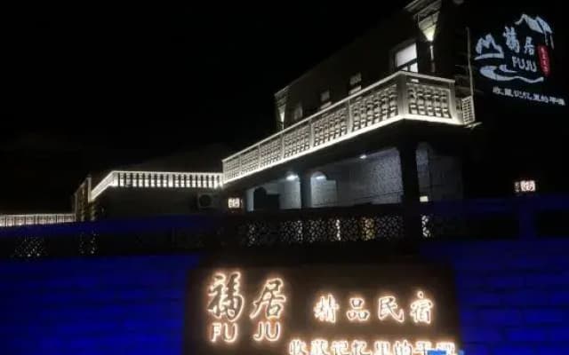 fuju