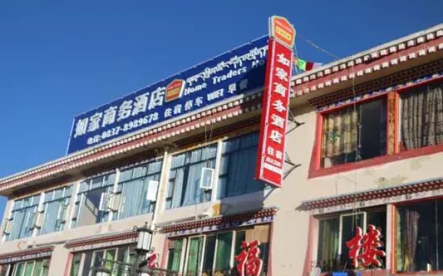 Rujia Business Hotel