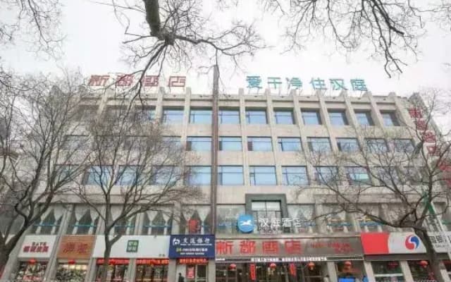 HanTing Hotel (Pingliang Nanmen Shizi)