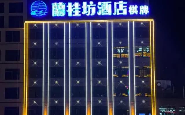 Lan Kwai Fong Hotel (Danzhou Summer Square)
