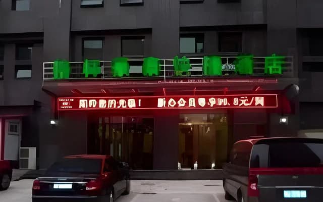 GreenTree Inn Handan Train Station Express Hotel
