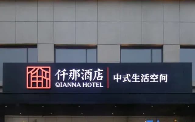 QIANNA HOTEL (Xiangcheng Yingbin Avenue)