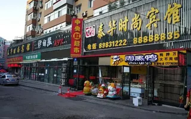 Taihua Hotel