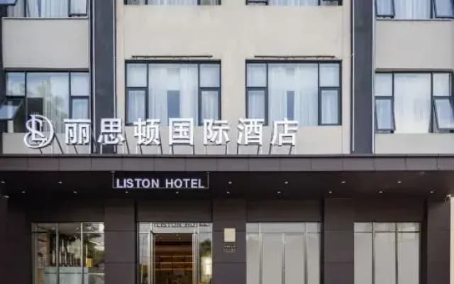 Ritzton International Hotel (Lingshui Haiyun Plaza)