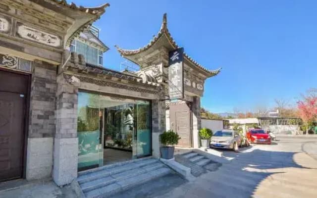 Dali Yunpingrui Boutique Homestay