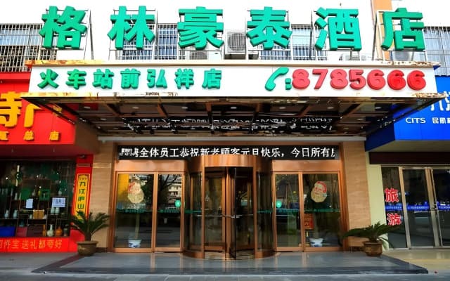 GreenTree Inn JiuJiang Railway Station QianhongXiang Hotel