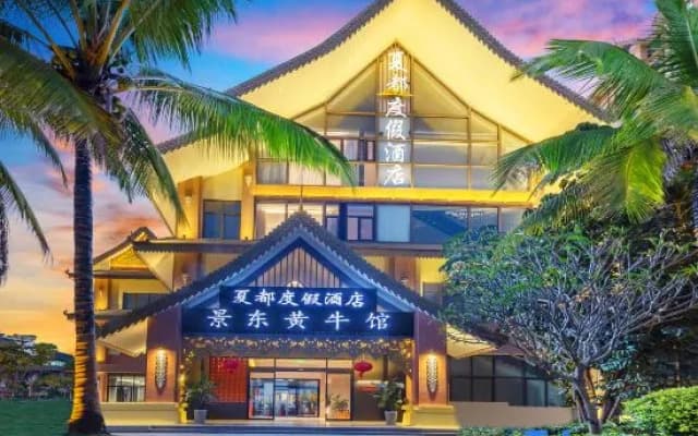 Xiadu Resort Hotel