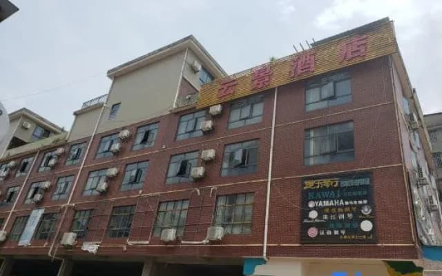 Yunjing Business Hotel