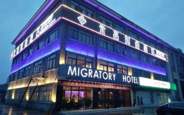 Elong Migao Fashion Hotel (Qingzhou Ancient City)