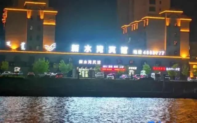 Xinshuiwan Hotel