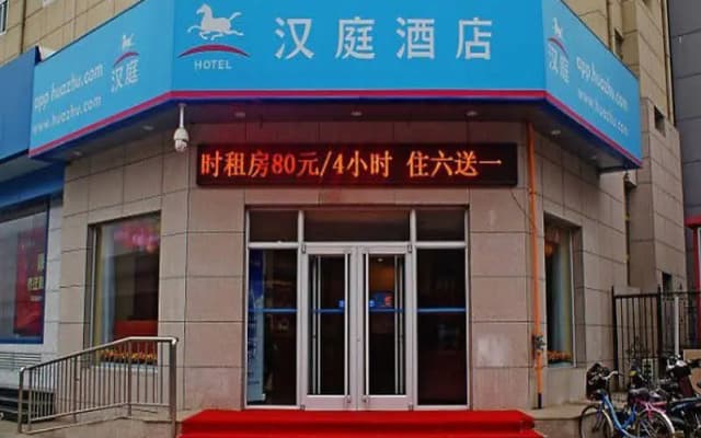 Hanting Express Shijiazhuang Lianmeng Road