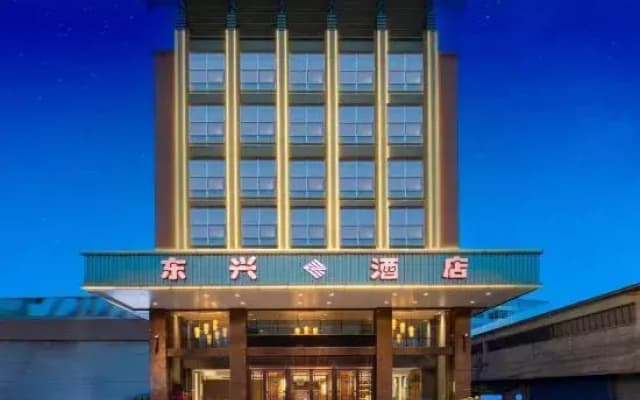 Dongxing Hotel (Yu County Yangquan North Station)