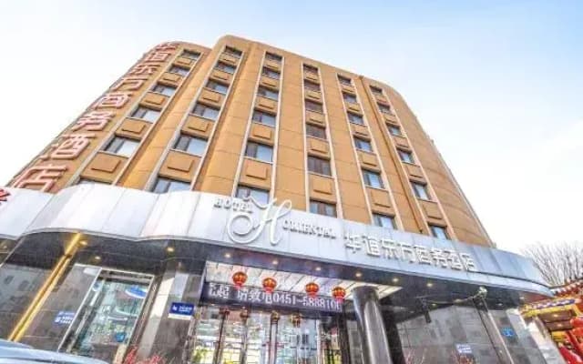 Huayi Oriental Hotel (Harbin Central Street Subway Station Harbin Station)