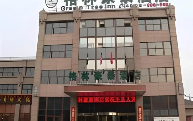 GreenTree Inn Yancheng Sheyang Xingfuhuacheng Commercial Street Hotel