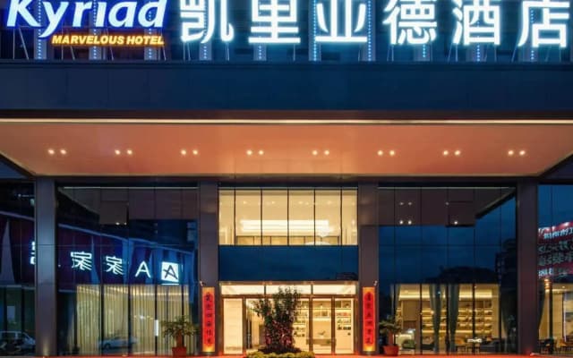 Kyriad Hotel (Zijin Wanhui Branch)
