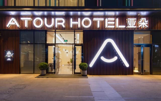 Atour Hotel Suzhou Wujiang Wuyue Plaza