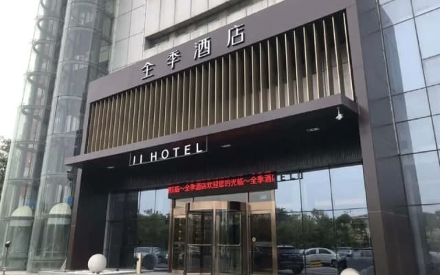 Ji Hotel Ji'nan Zhangqiu Baimaiquan
