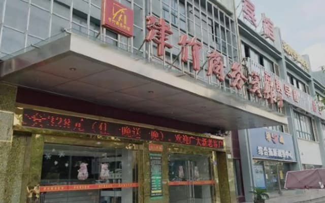 Jinzhu Business Hotel