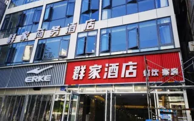 Qunjia Business Hotel