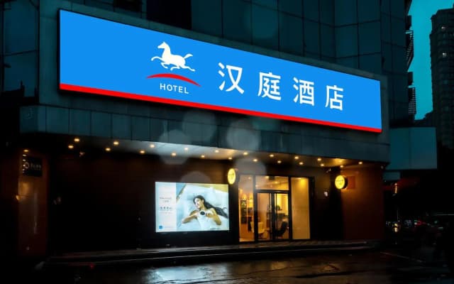 Hanting Hotel Wuxi Railway Station North Plaza
