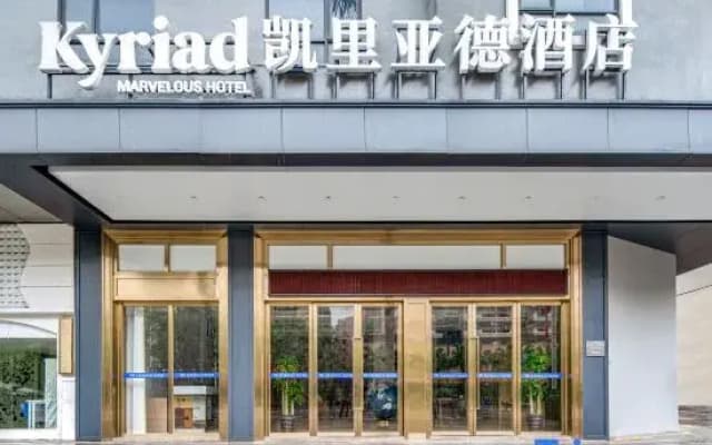 Kyriad Marvelous Hotel Qingyuan Gulongxia Wanda Plaza