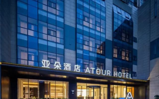 Atour Hotel, Fucheng Wanda Plaza, Mianyang High speed Railway Station